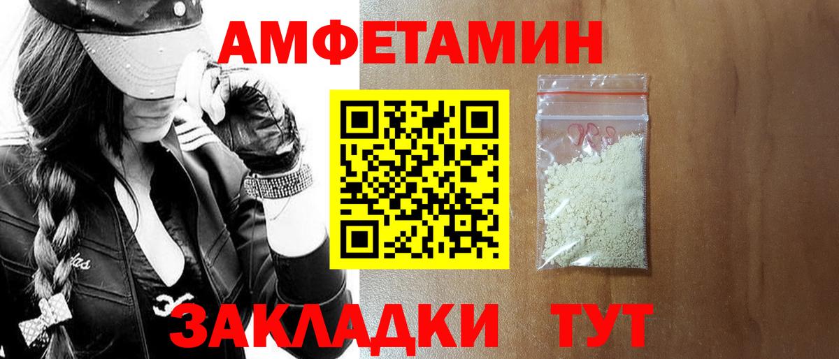 АМФЕТАМИН Розовый  Вход с VPN  АМФЕТАМИН  Петропавловск-Камчатский 