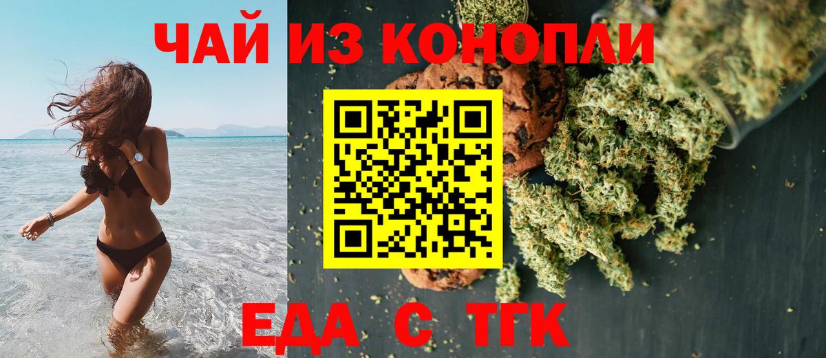 Cannafood конопля Петропавловск-Камчатский