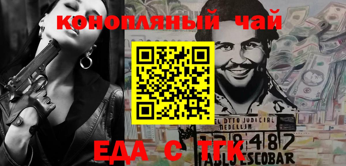 Петропавловск-Камчатский  Печенье с ТГК марихуана  Вход с VPN 