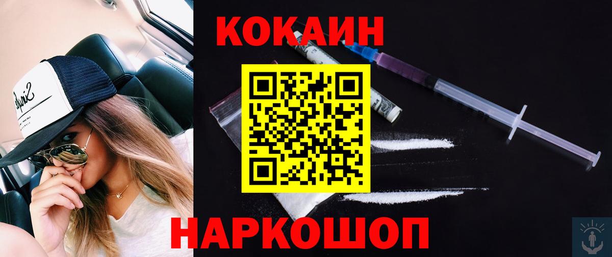 Cocaine Fish Scale Петропавловск-Камчатский
