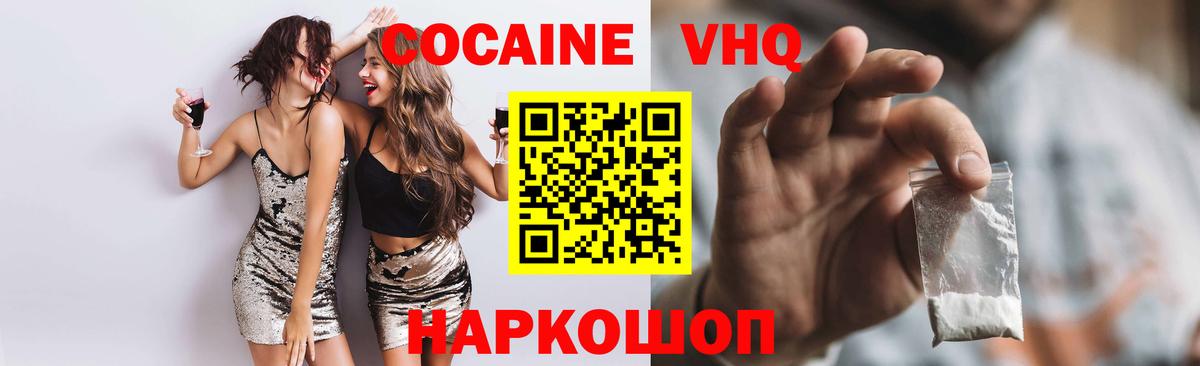 Cocaine 98%  Кокаин Боливия  Вход с VPN  Петропавловск-Камчатский 