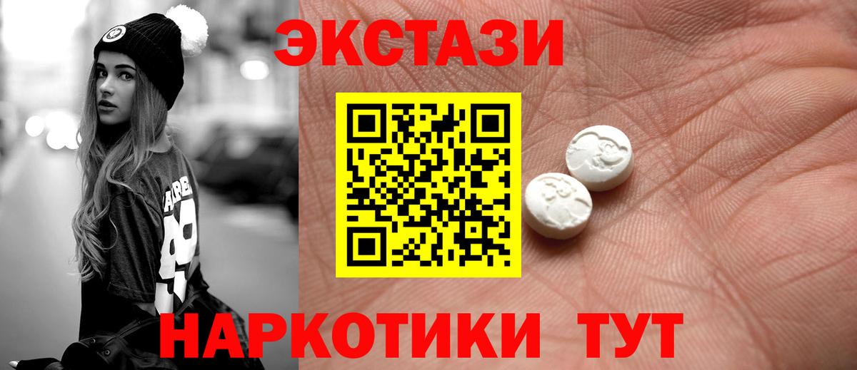 Ecstasy 280мг Петропавловск-Камчатский