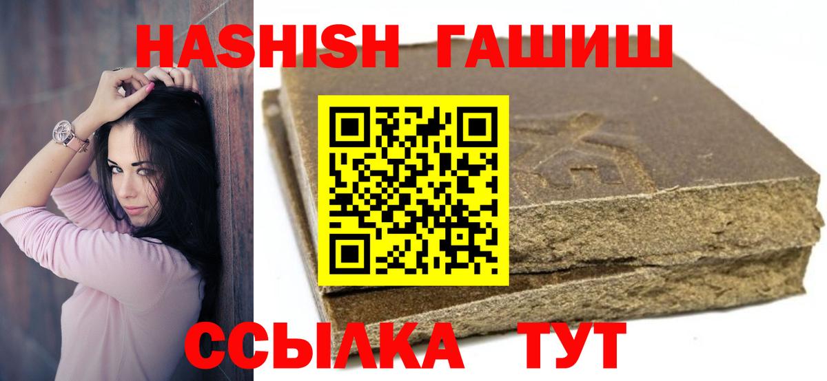 Гашиш гарик  Вход с VPN  купить наркоту  Петропавловск-Камчатский 