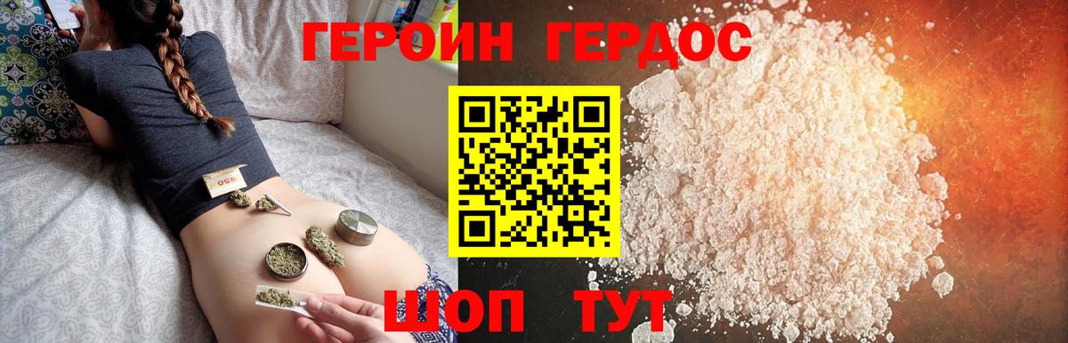 Героин хмурый  Вход с VPN  Петропавловск-Камчатский 