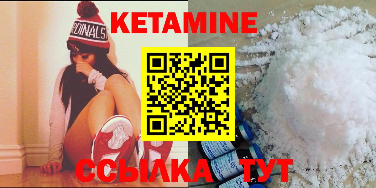 Кетамин ketamine  Вход с VPN  Петропавловск-Камчатский 
