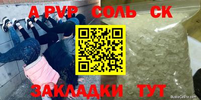 apvp Рязань