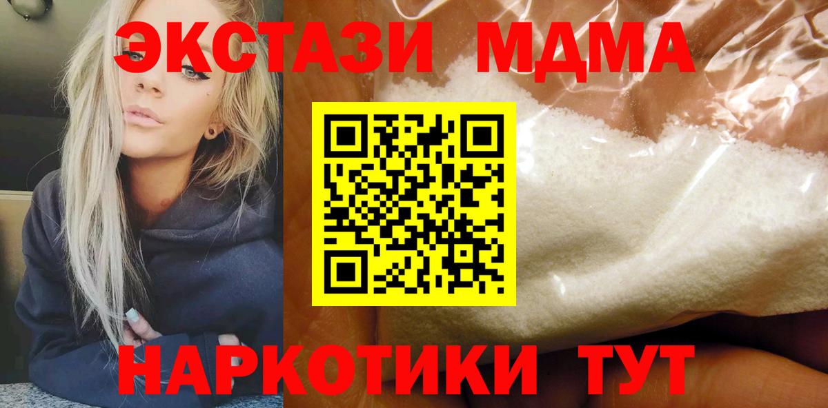 MDMA молли  MDMA crystal  Петропавловск-Камчатский  Вход с VPN 