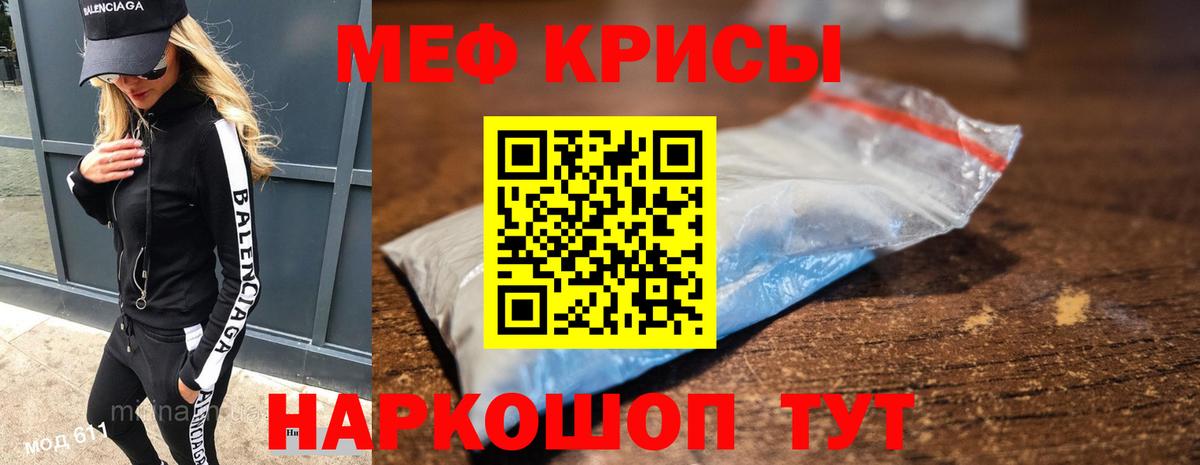 Меф кристаллы  Меф  Мефедрон  Петропавловск-Камчатский  Вход с VPN  Мефедрон VHQ 