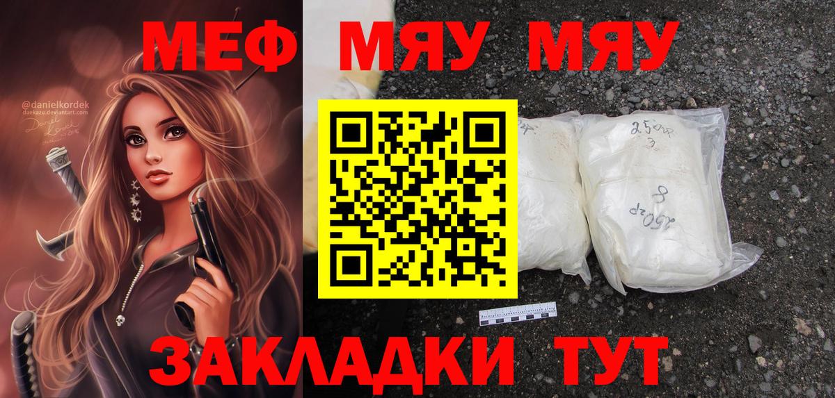 МЕФ кристаллы Петропавловск-Камчатский