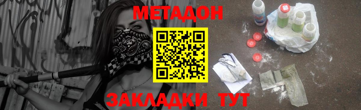 mega как войти  Метадон methadone  Вход с VPN  Петропавловск-Камчатский  Метадон мёд 