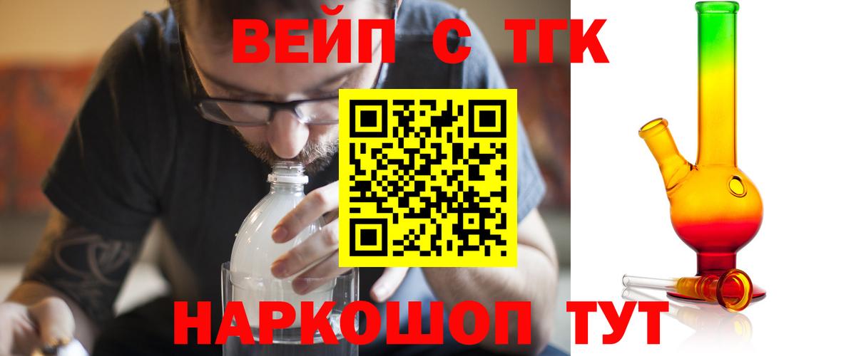 Петропавловск-Камчатский  ТГК Wax  Вход с VPN 